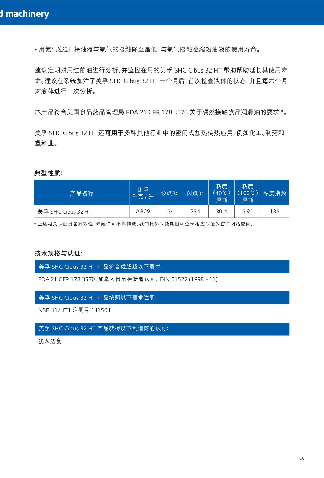 c(din)鿴Ԕ(x)Ϣ<br>(bio)}ʳƷC(j)еNSF H1ע(c)(rn) xΔ(sh)519