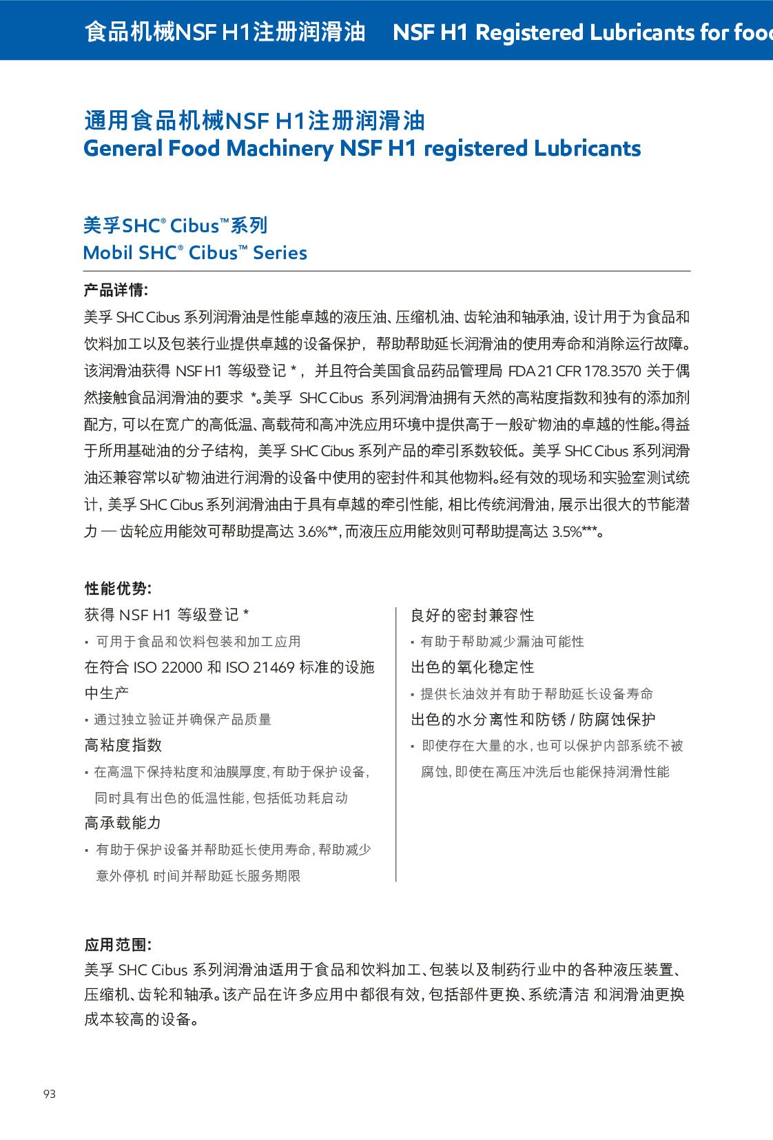 c(din)鿴Ԕ(x)Ϣ<br>(bio)}ʳƷC(j)еNSF H1ע(c)(rn) xΔ(sh)590